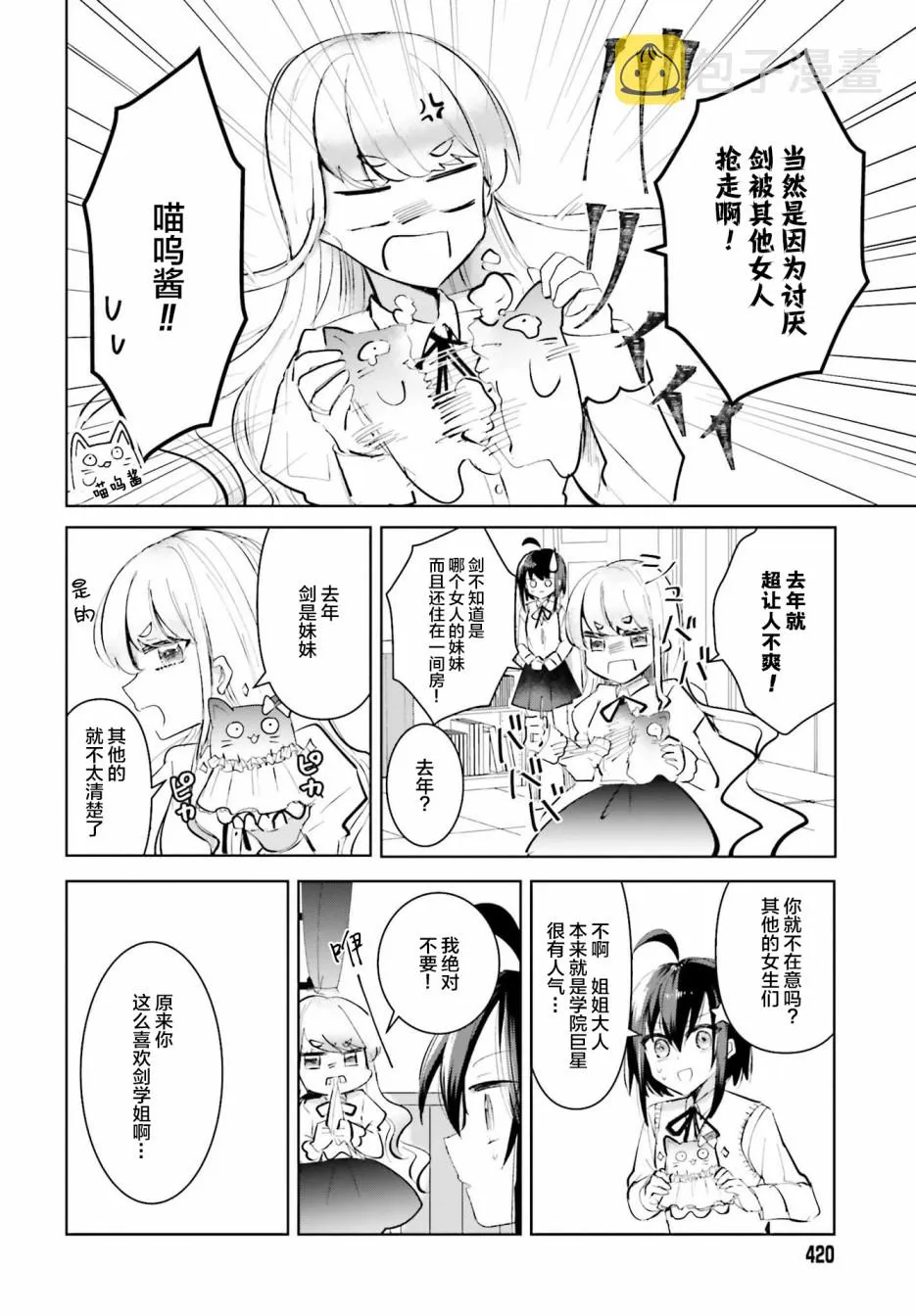 4话 第14页