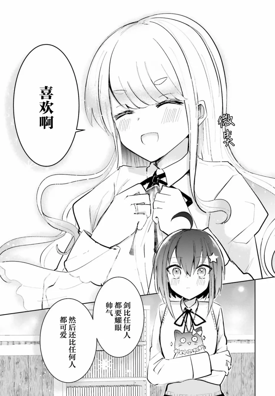 4话 第15页