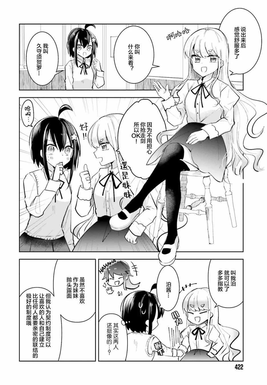 4话 第16页