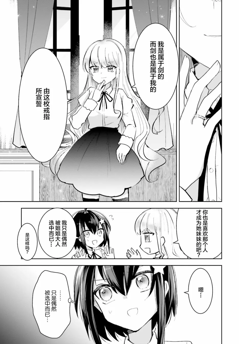4话 第17页