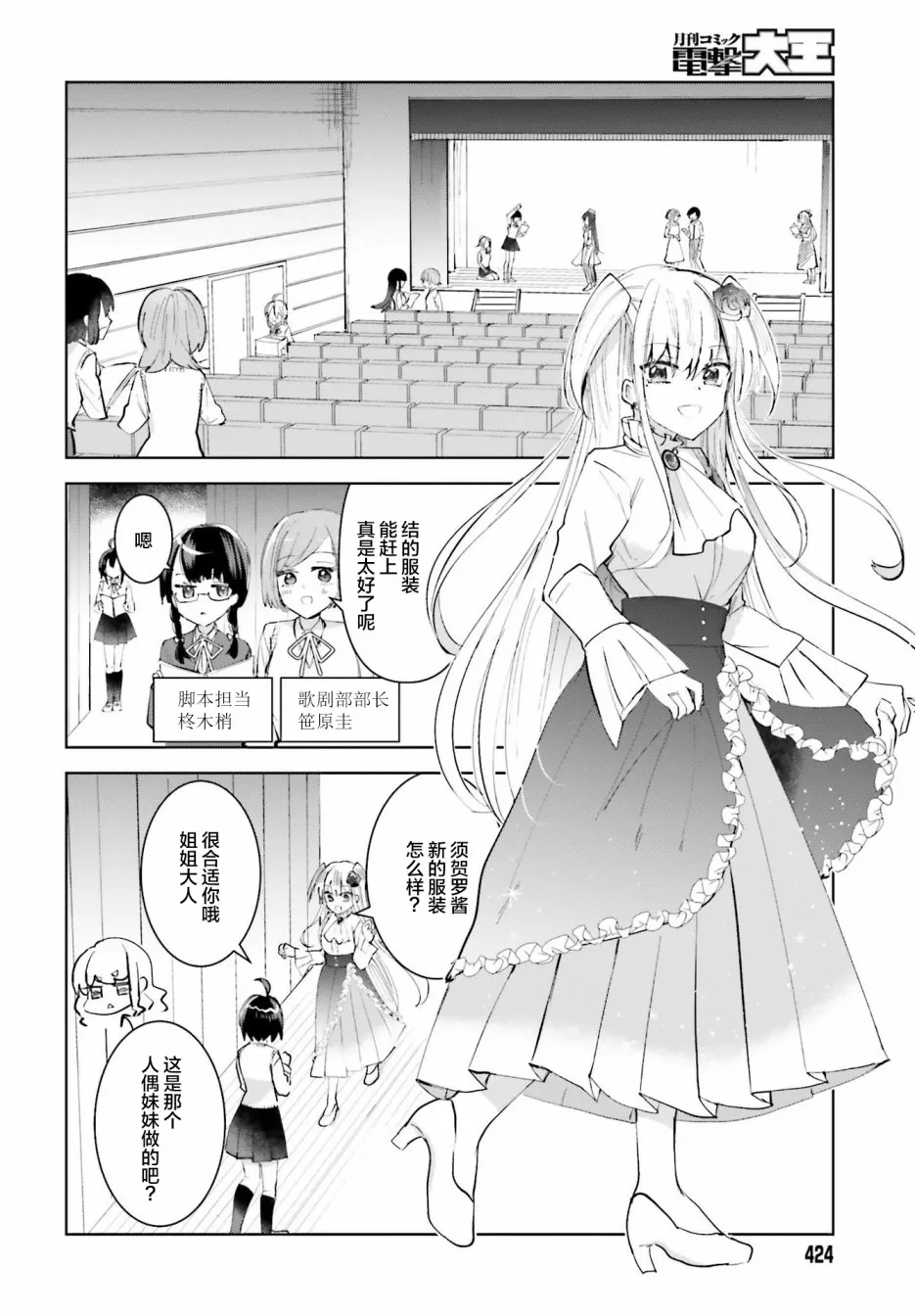 4话 第18页