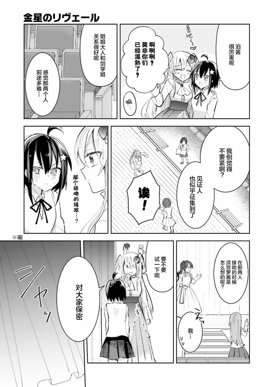 4话 第19页