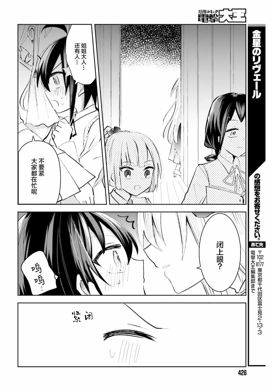 4话 第20页