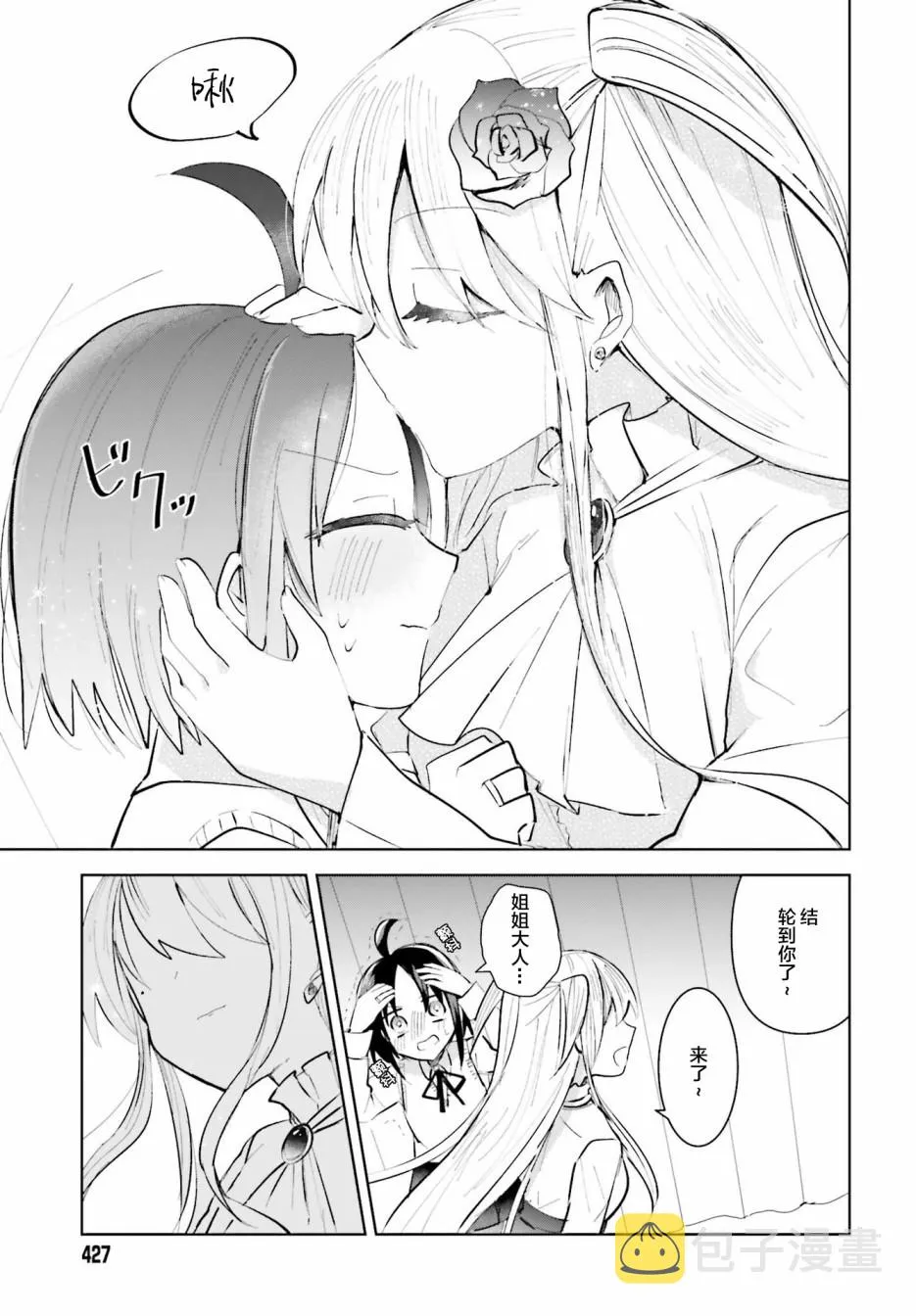 4话 第21页
