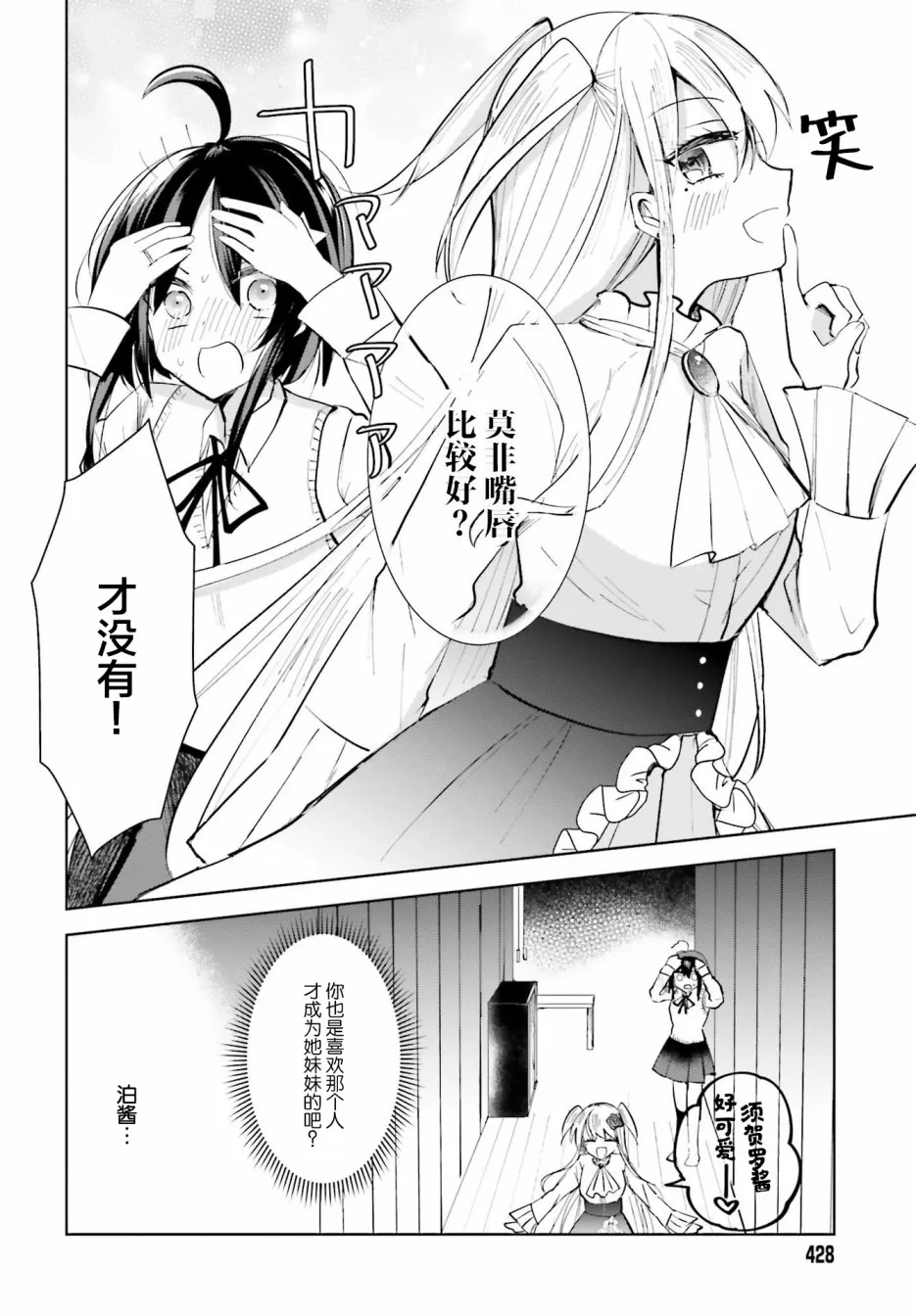 4话 第22页