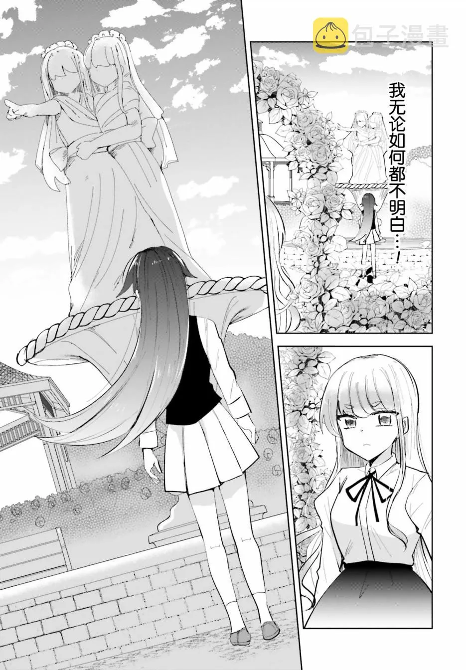 4话 第23页