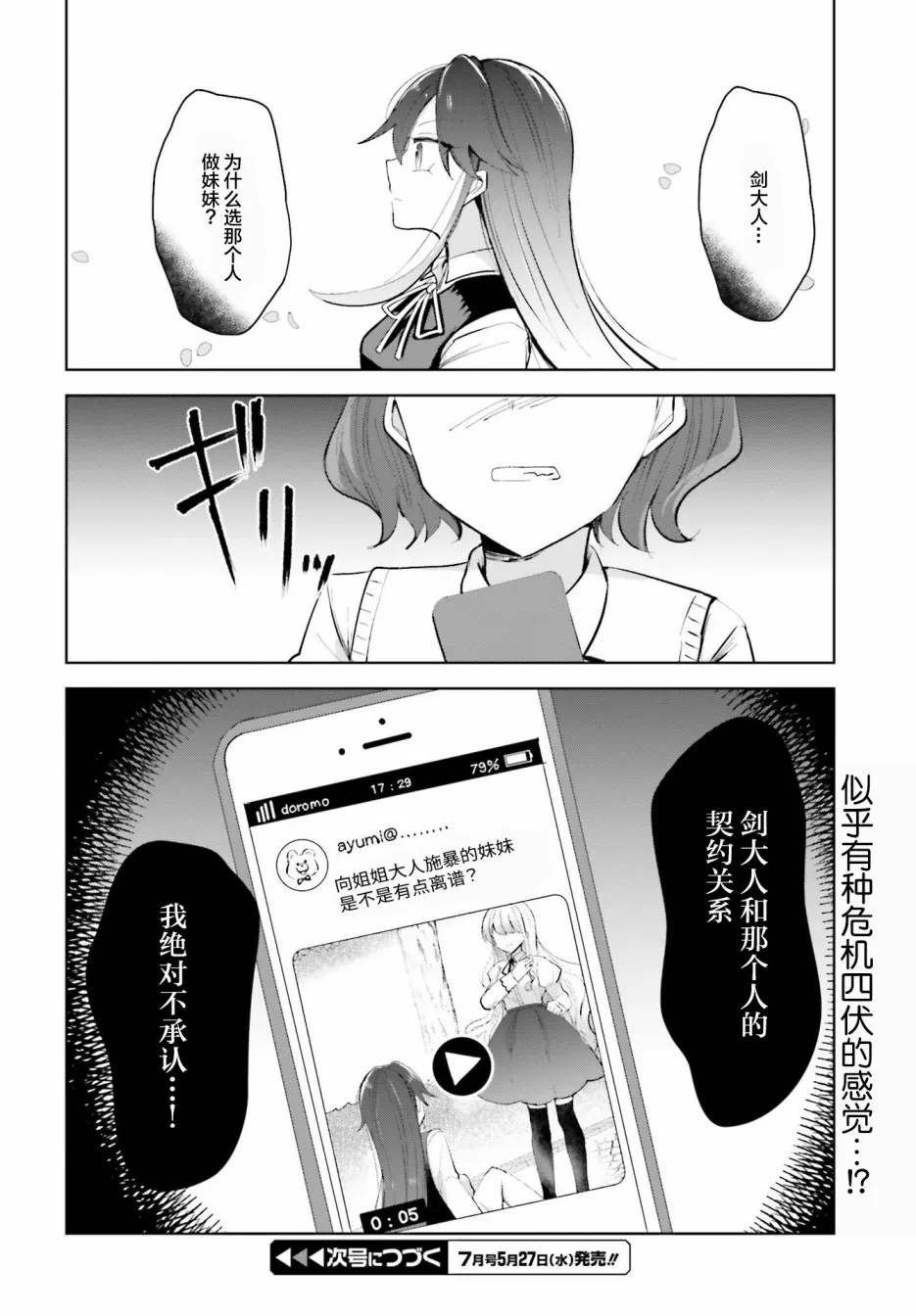 4话 第24页