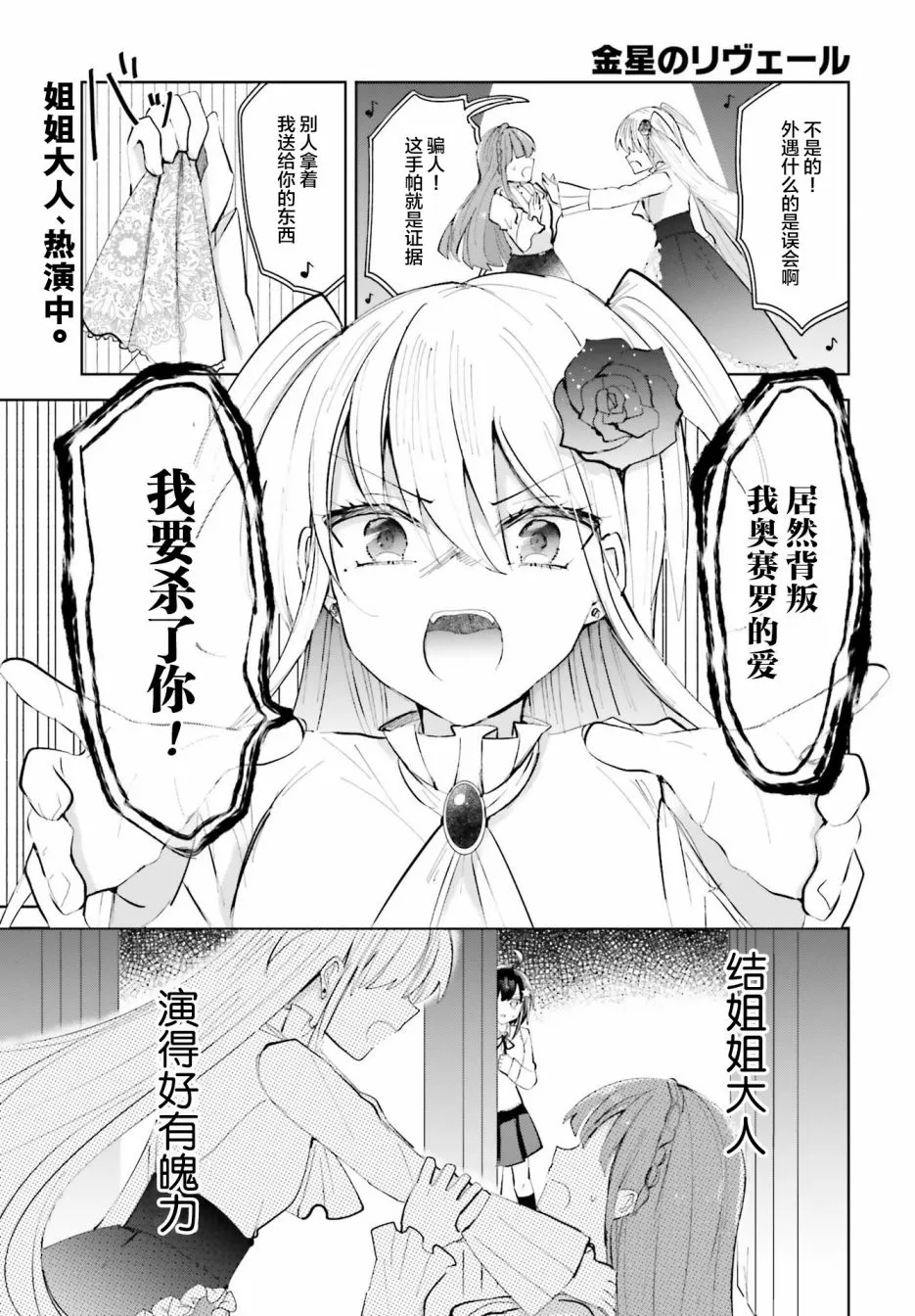 5话 第1页