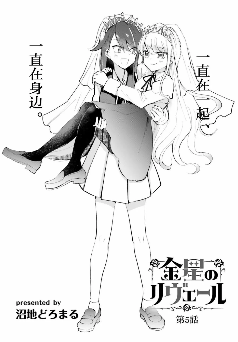 5话 第2页