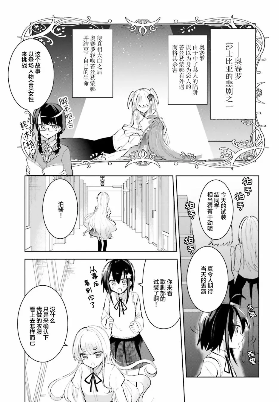 5话 第3页