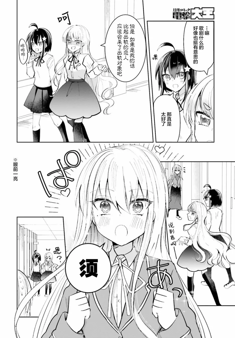5话 第4页