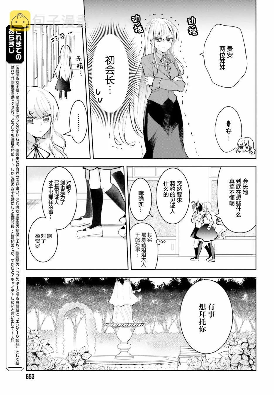 5话 第5页