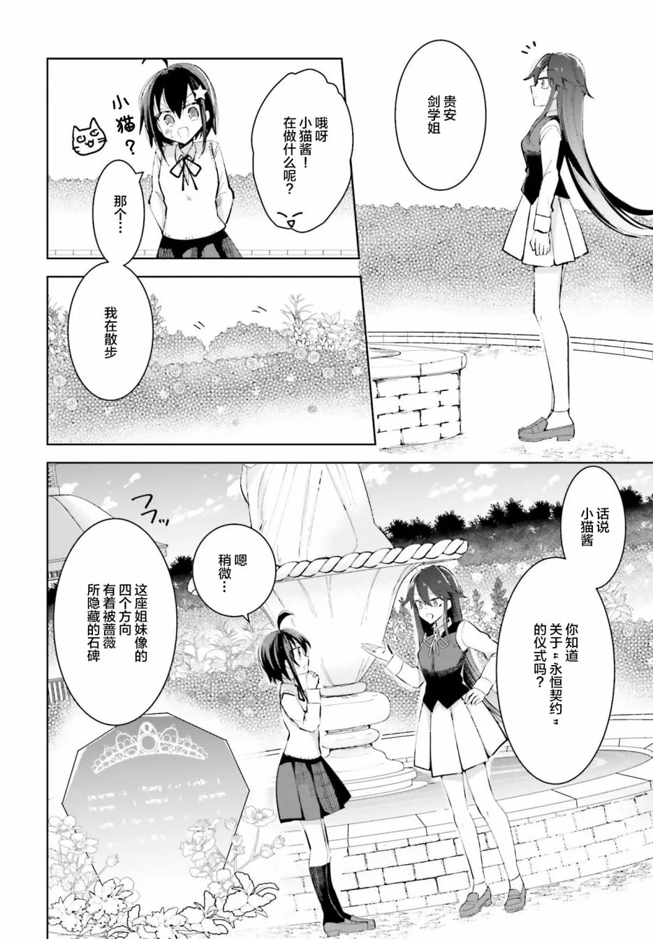 5话 第6页