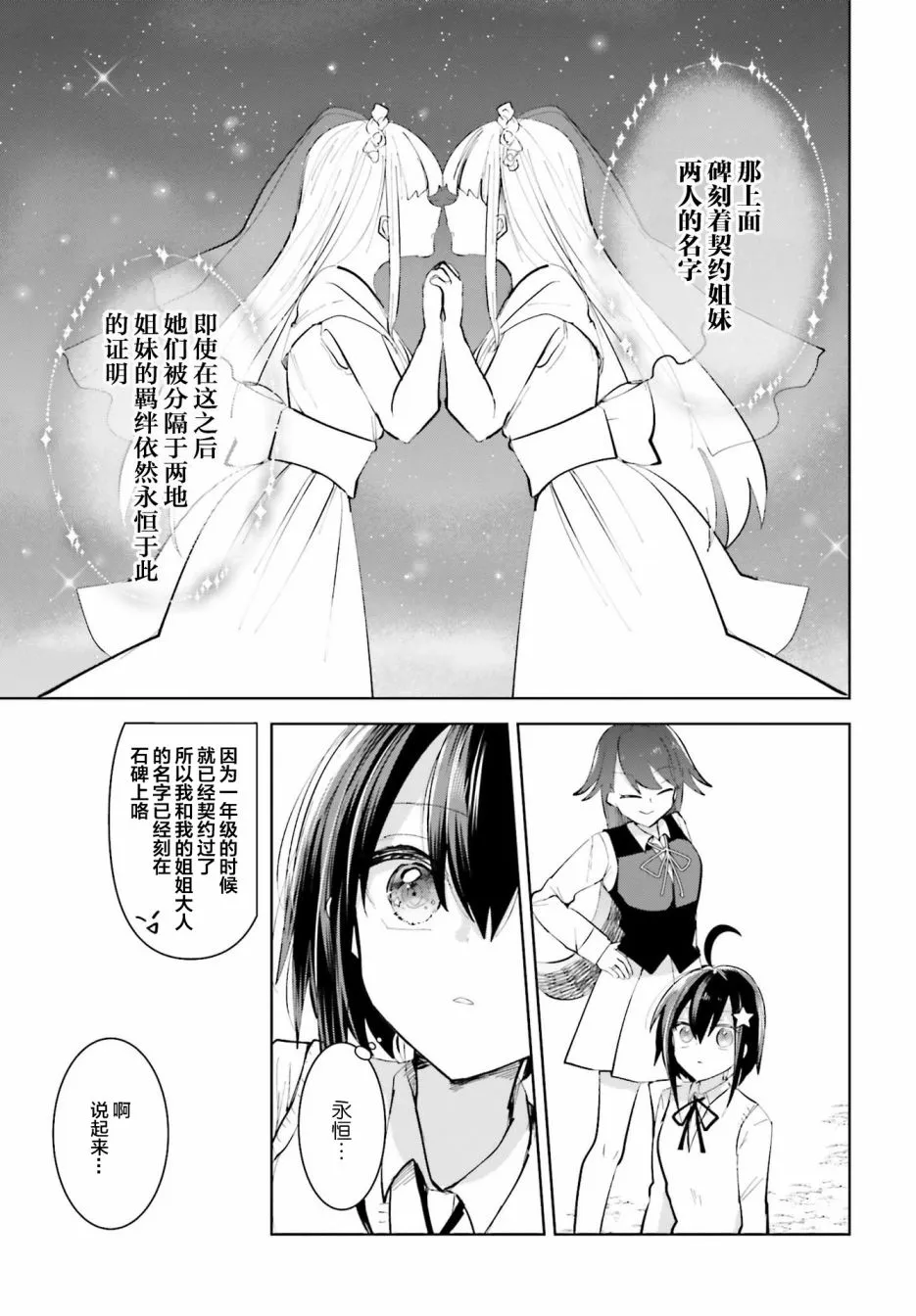 5话 第7页