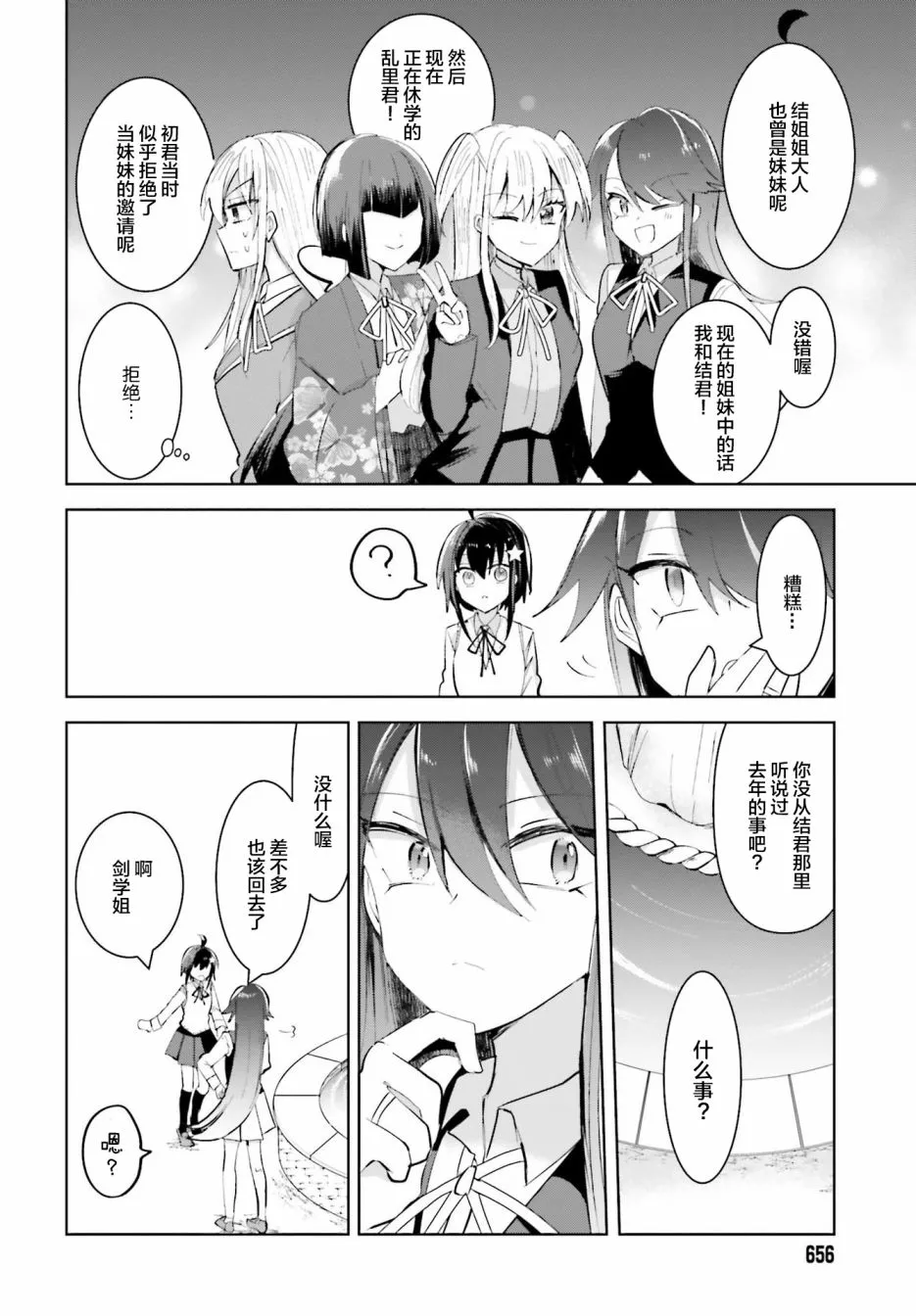 5话 第8页