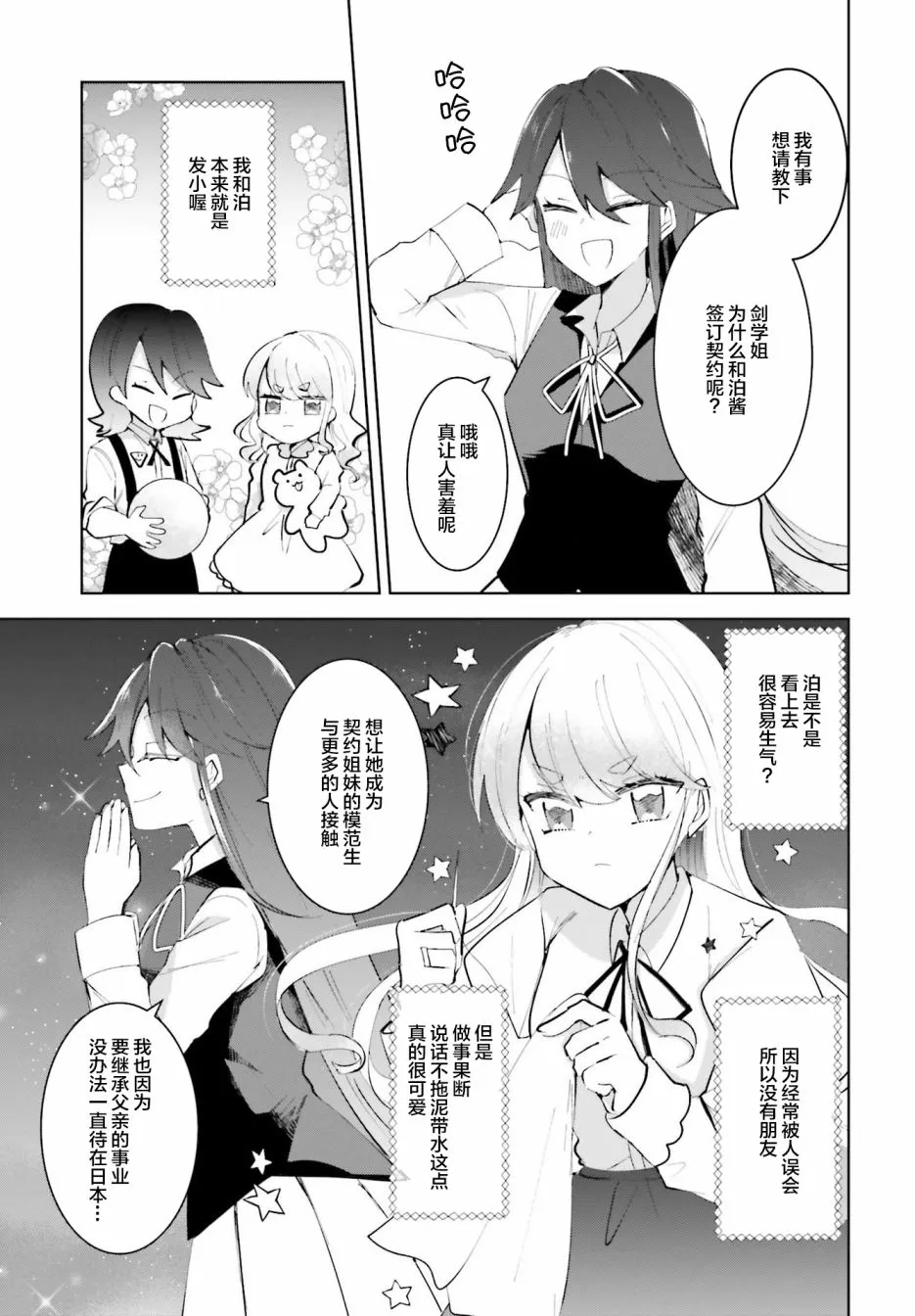 5话 第9页
