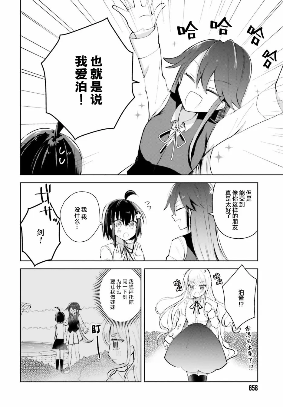 5话 第10页