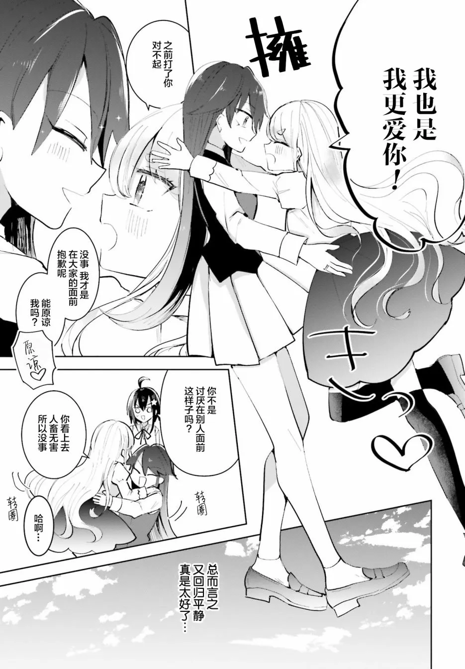 5话 第11页