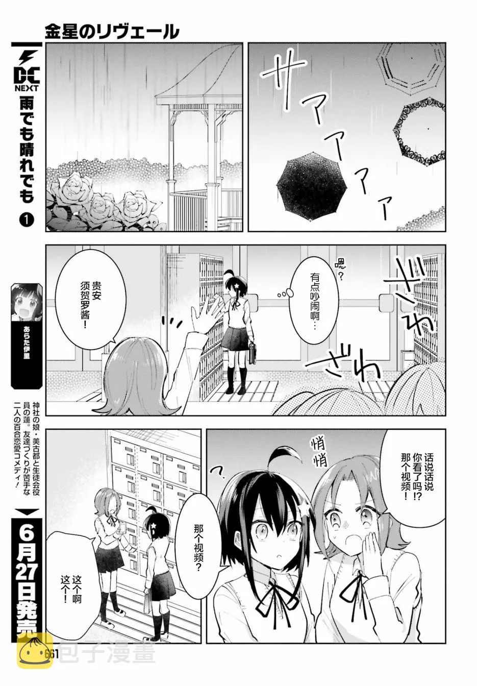 5话 第13页
