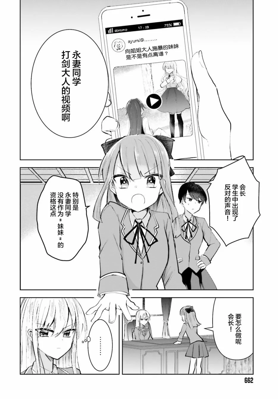 5话 第14页