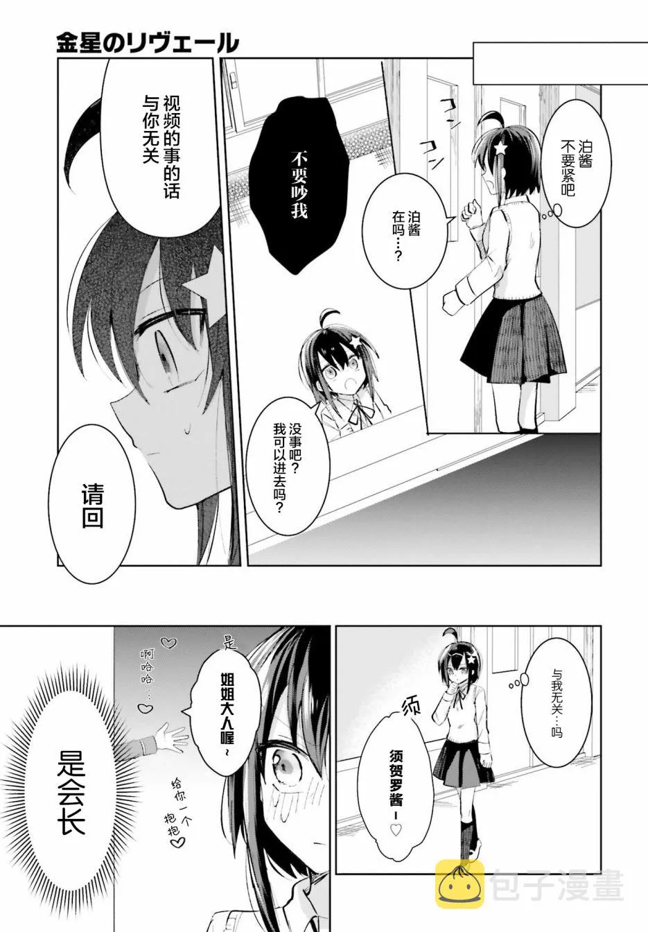 5话 第15页