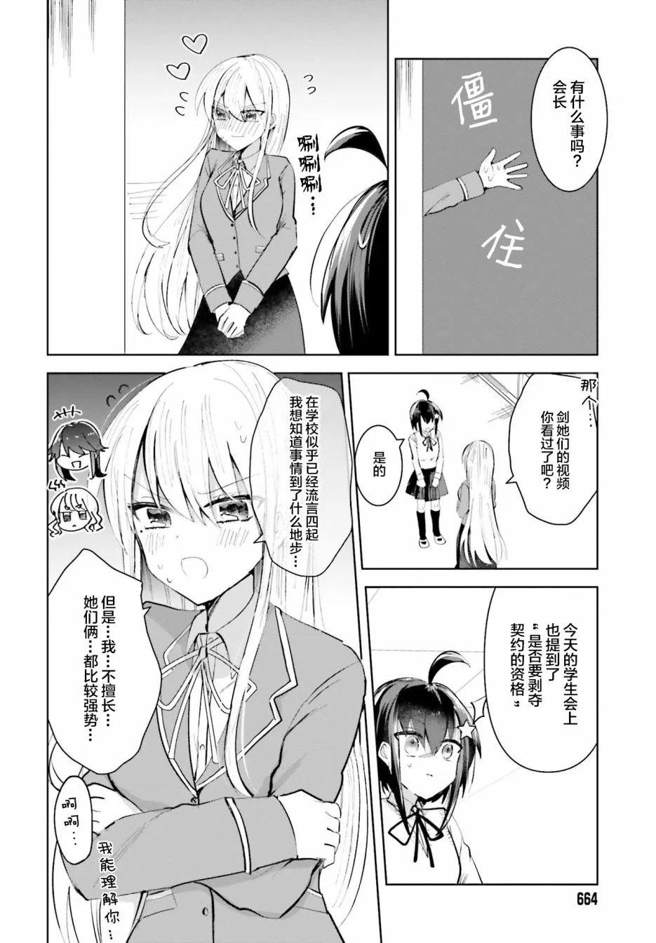 5话 第16页