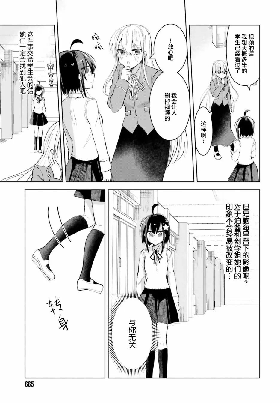 5话 第17页
