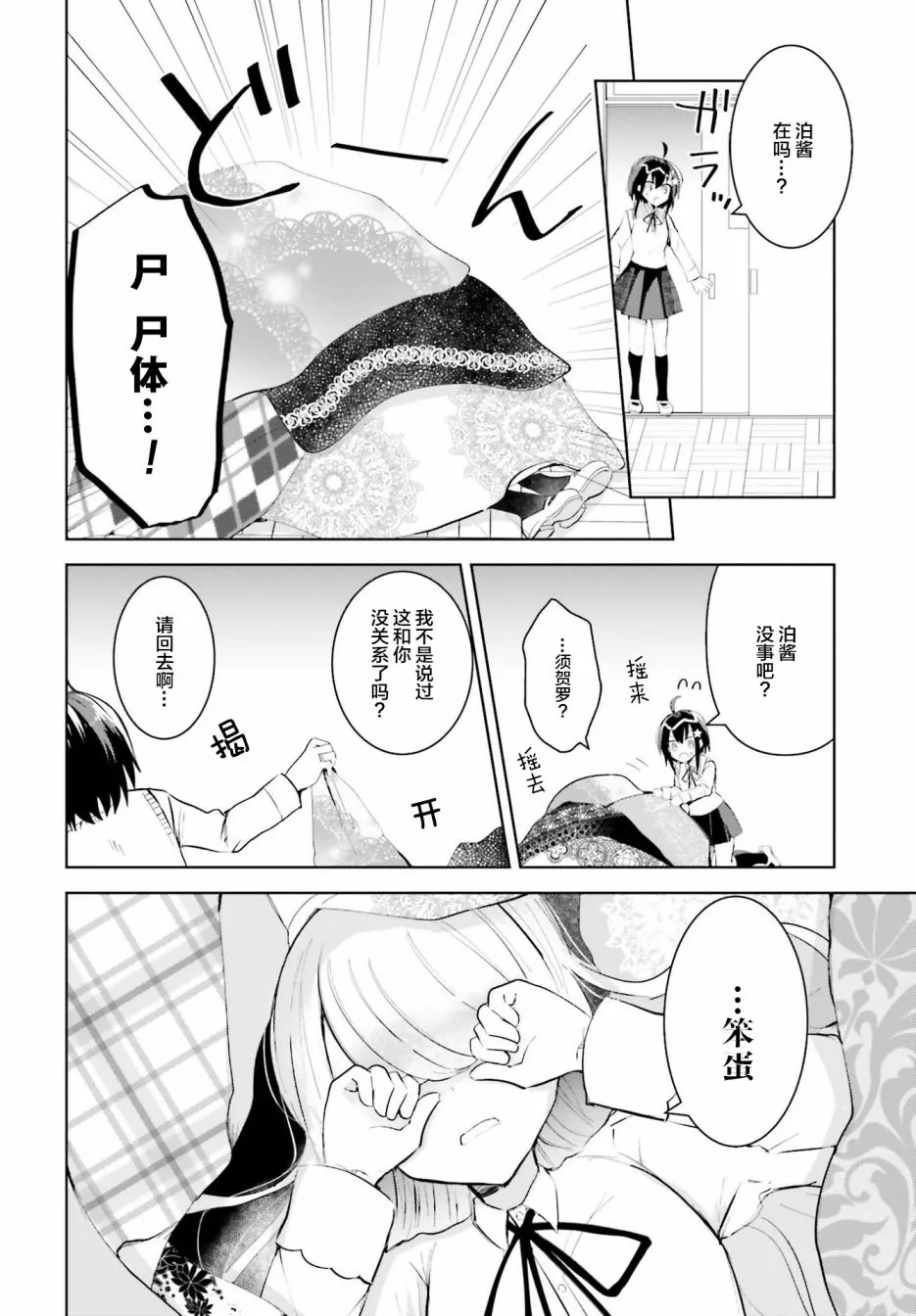 5话 第18页
