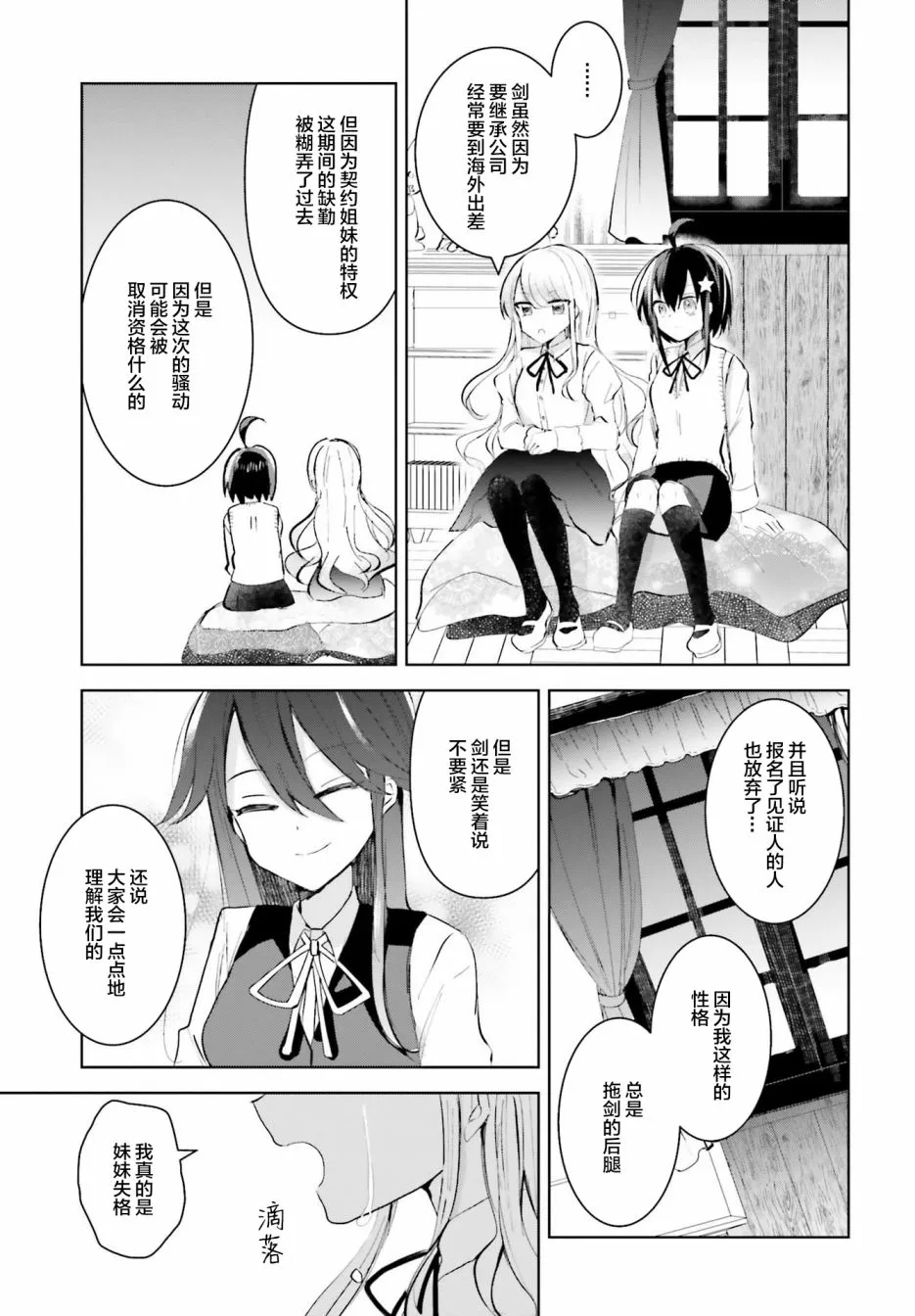 5话 第19页