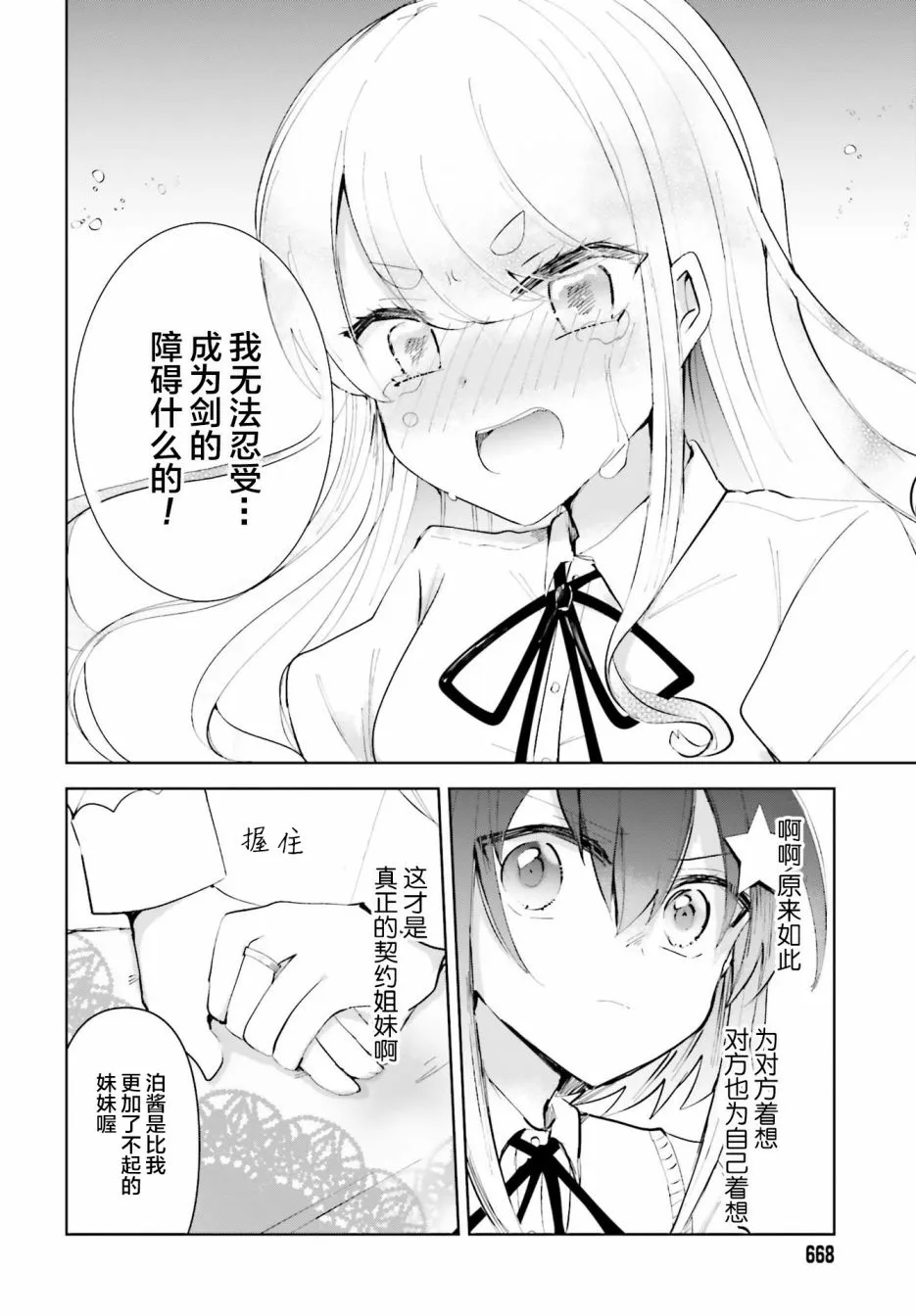 5话 第20页