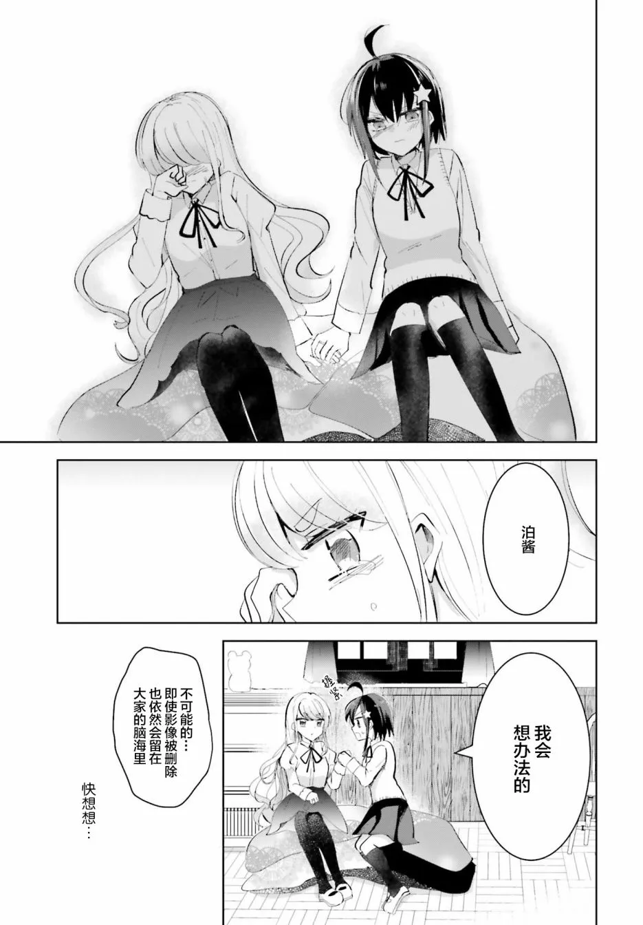 5话 第21页