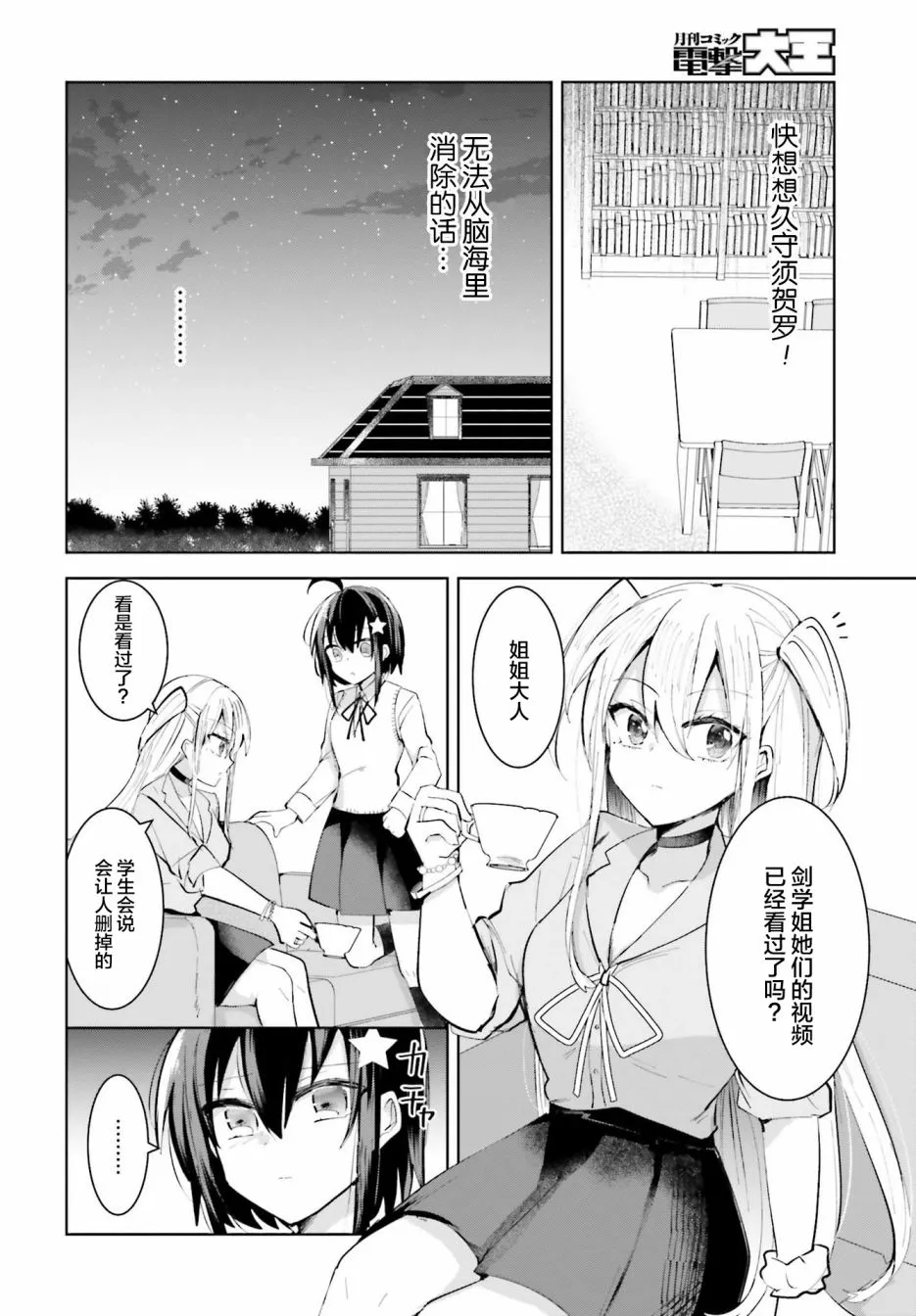 5话 第22页