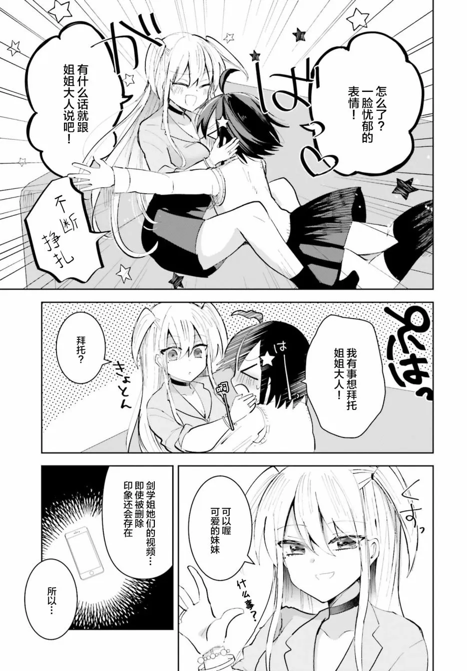 5话 第23页