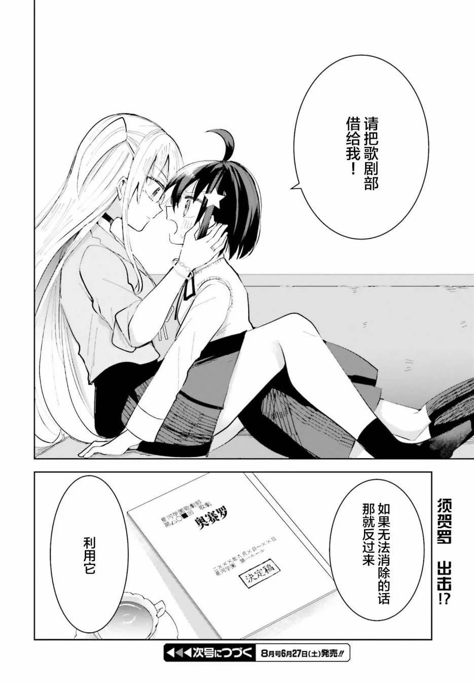 5话 第24页
