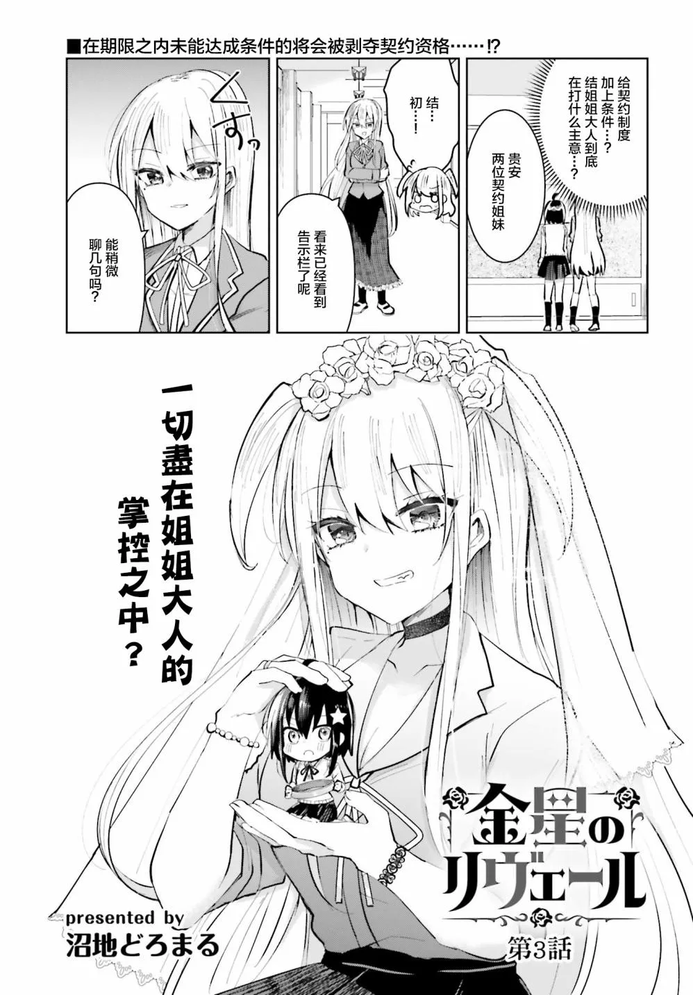 3话 第1页
