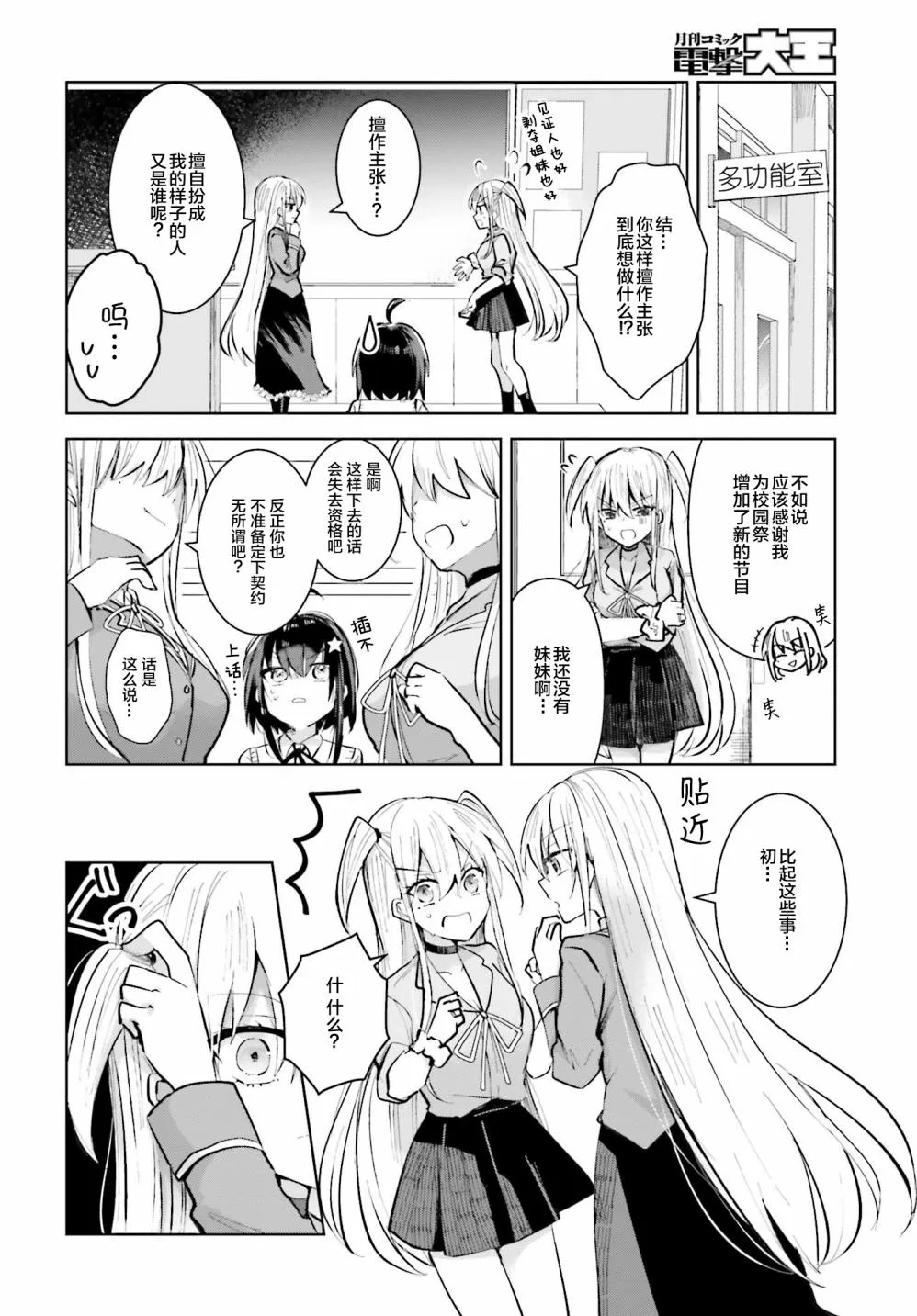 3话 第2页