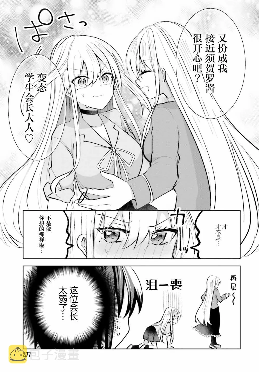 3话 第3页