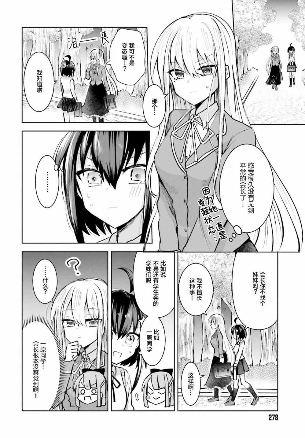 3话 第4页
