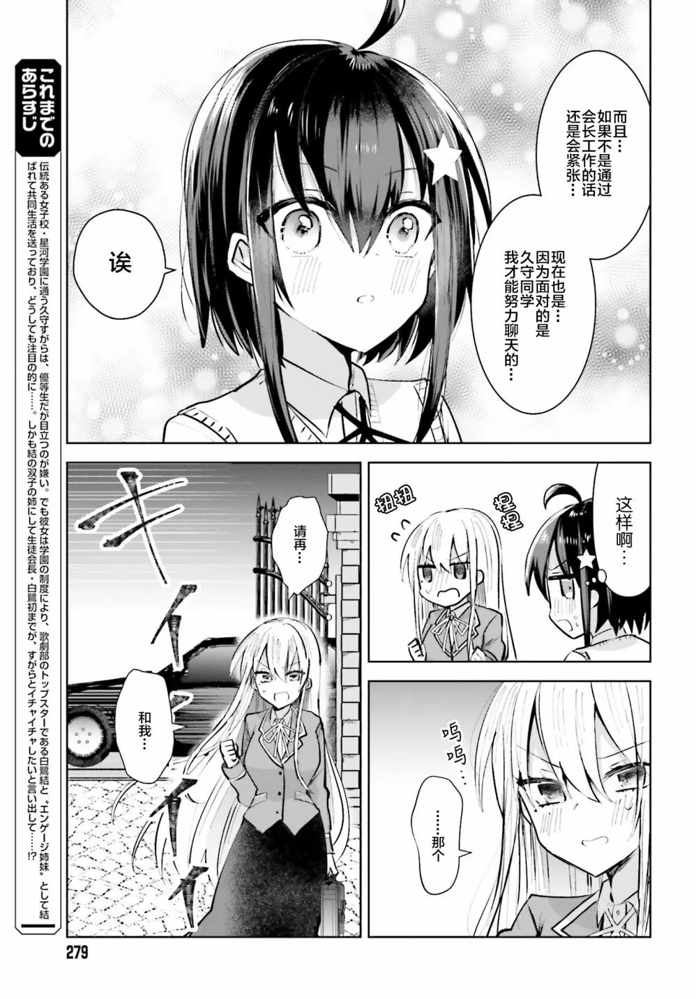 3话 第5页