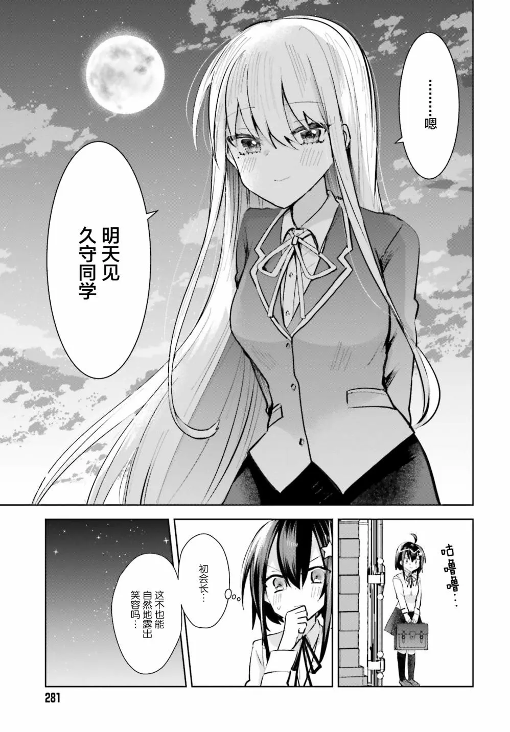 3话 第7页