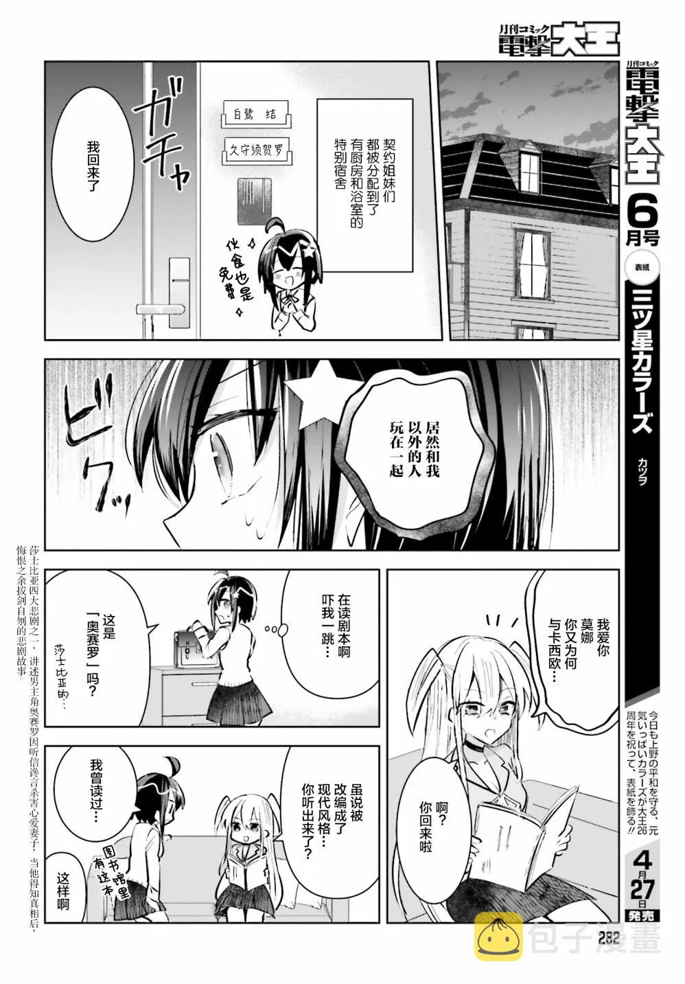 3话 第8页