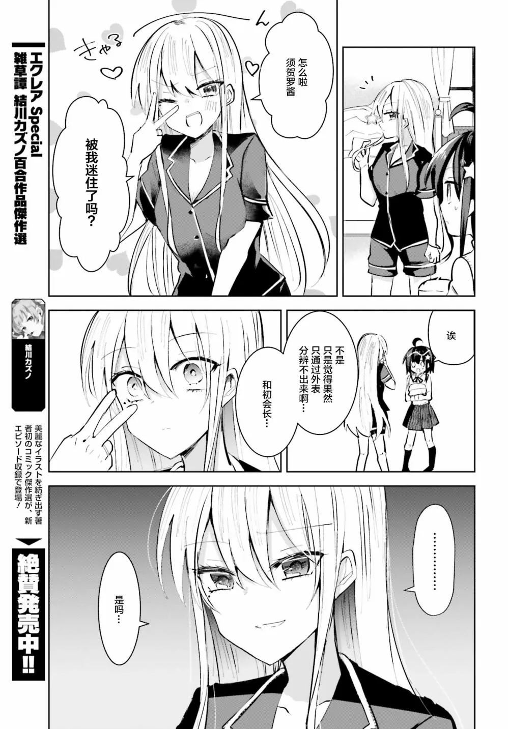 3话 第11页