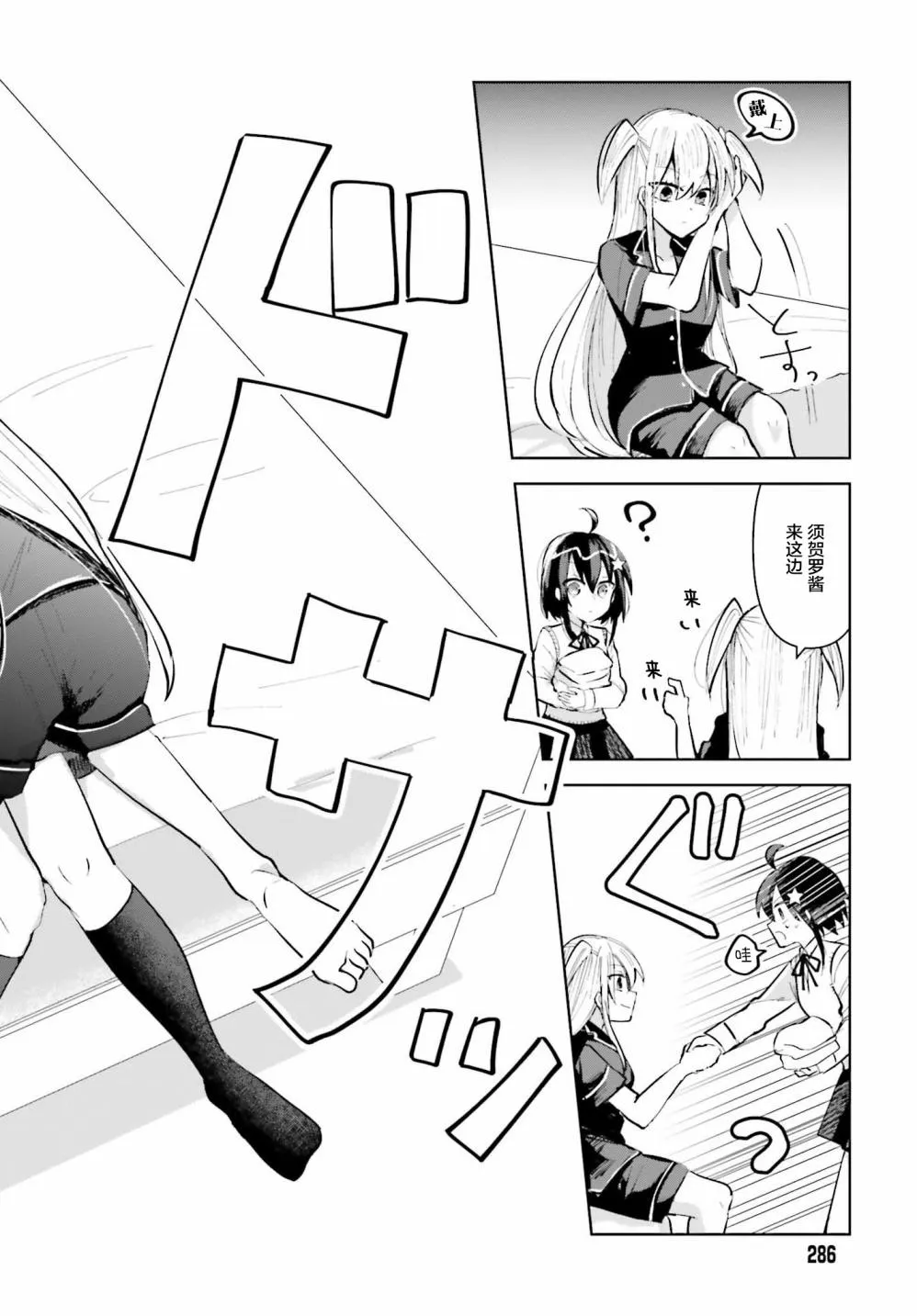 3话 第12页