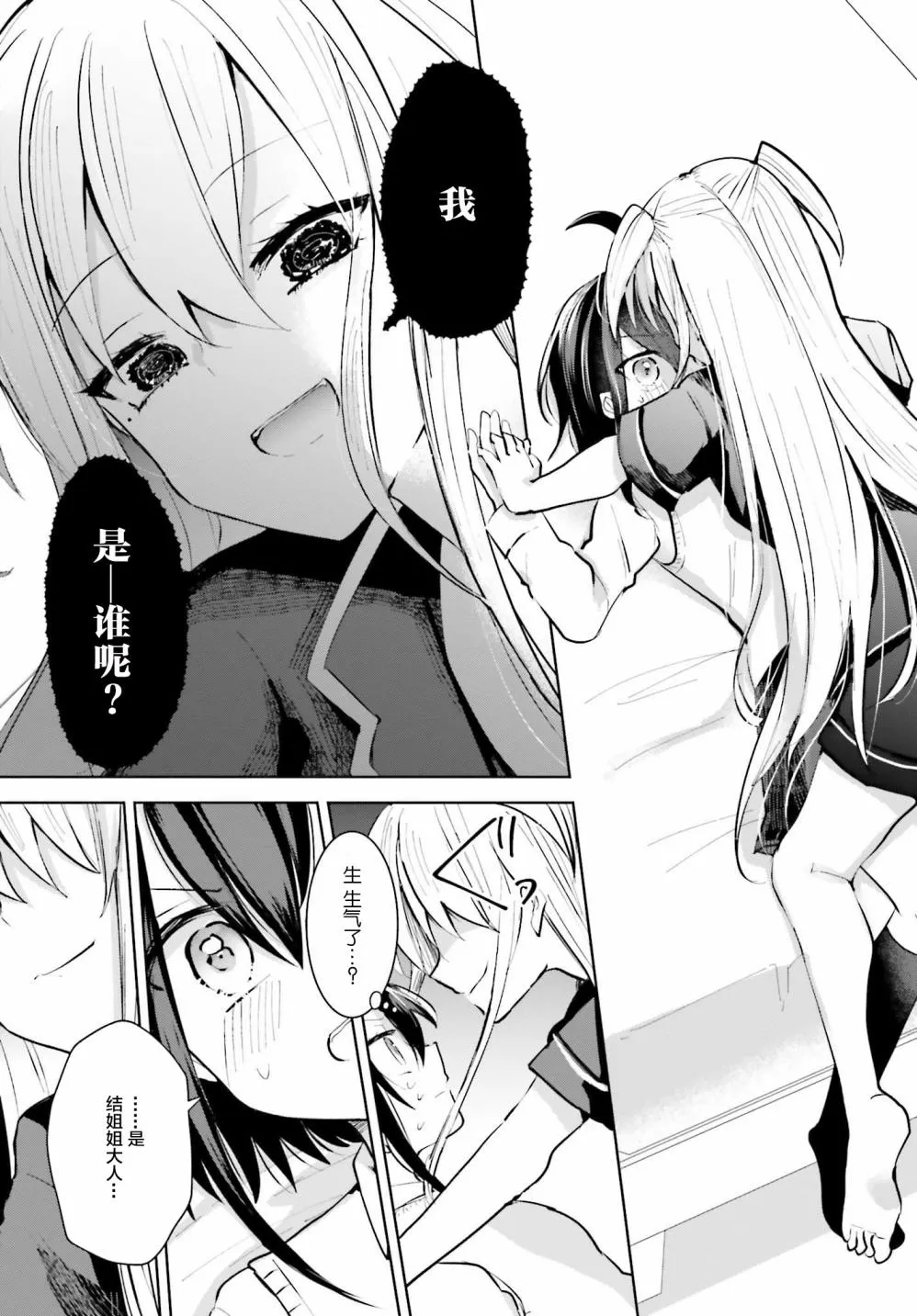 3话 第13页