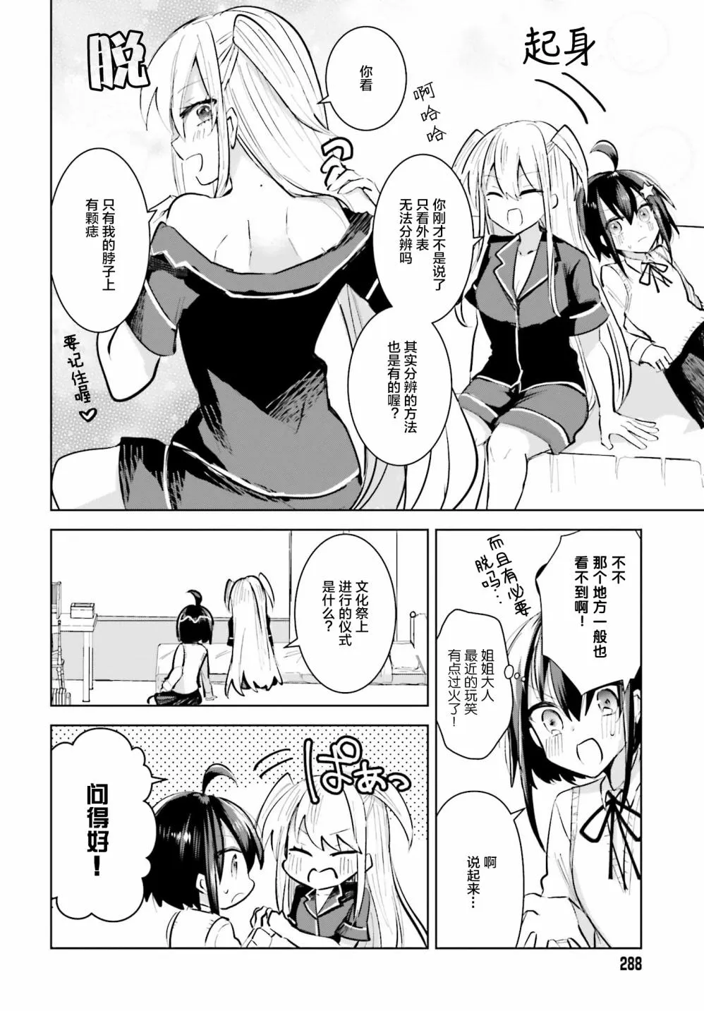3话 第14页