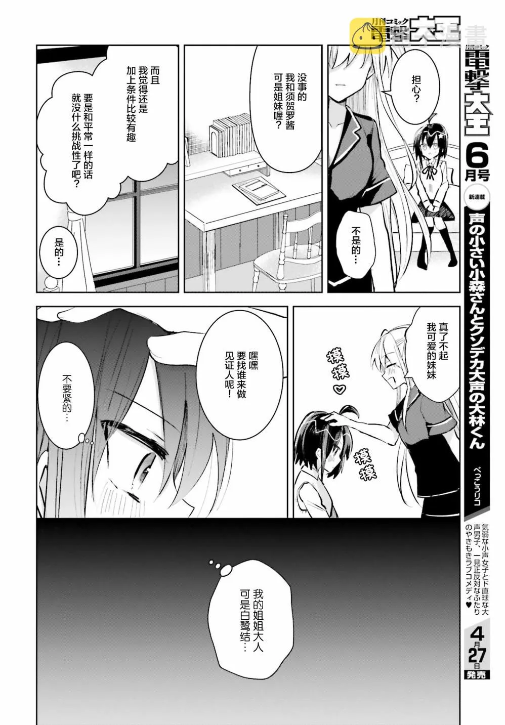 3话 第16页