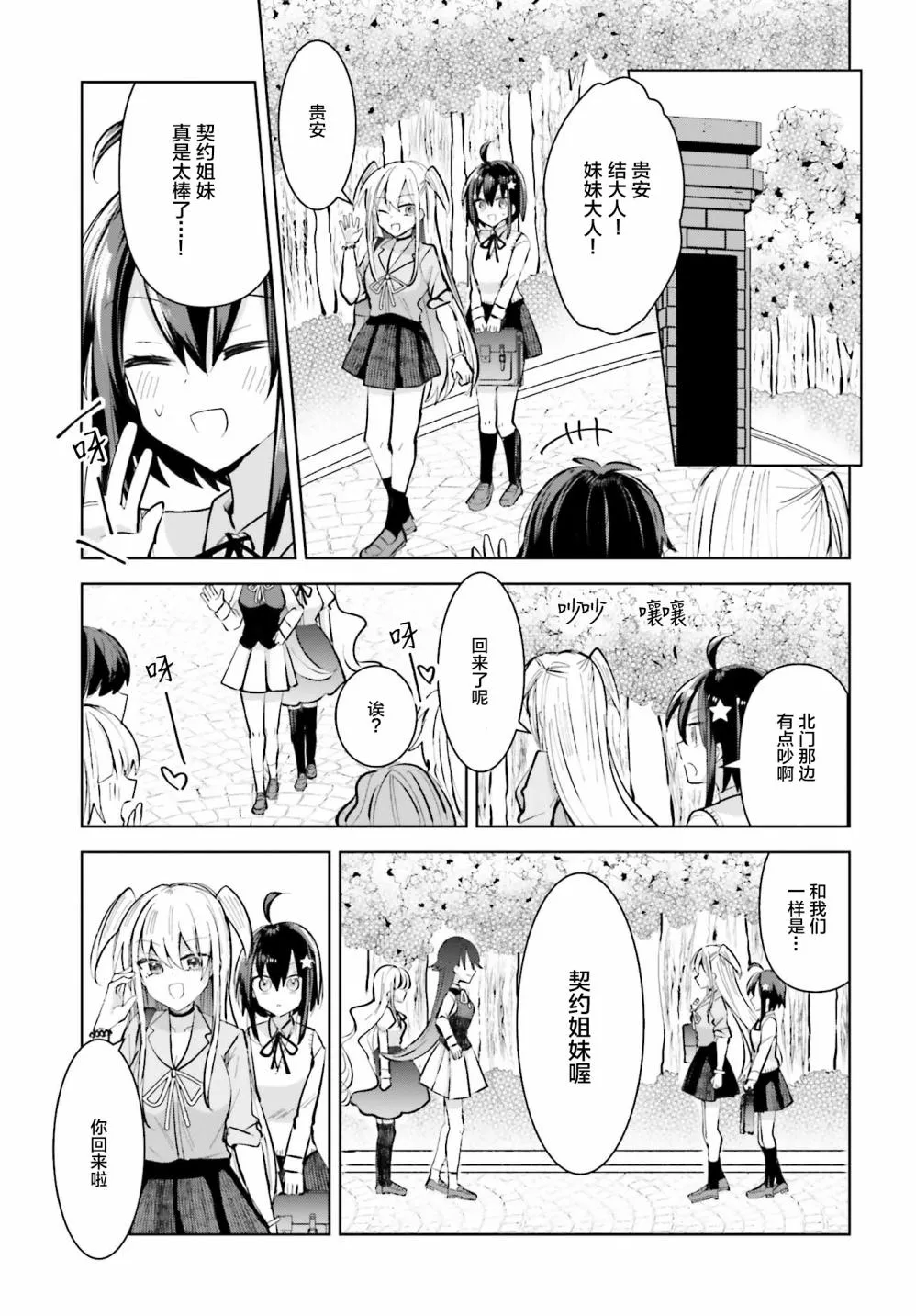 3话 第17页