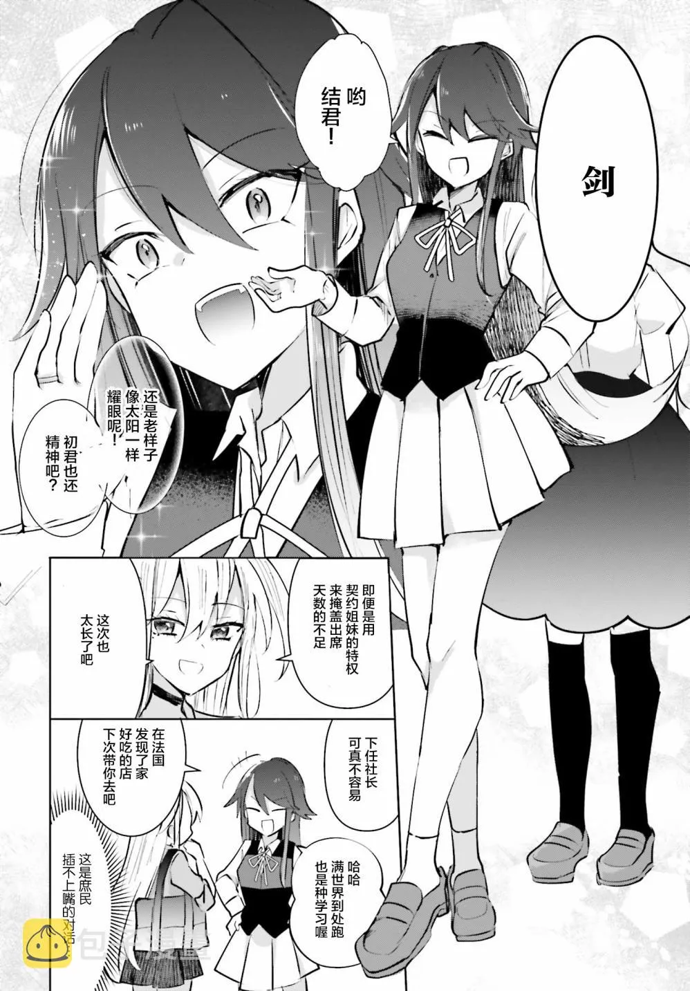 3话 第18页
