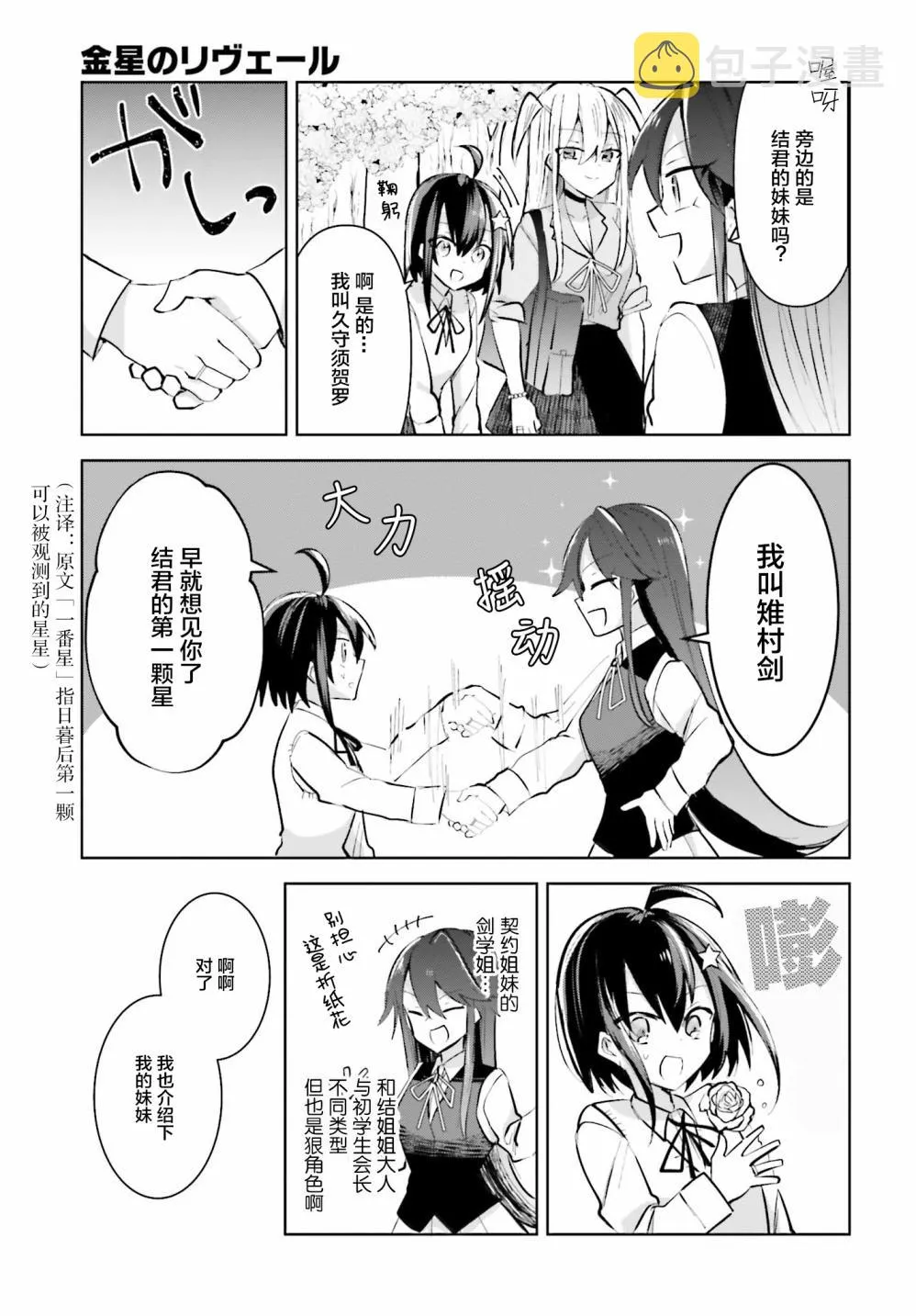 3话 第19页