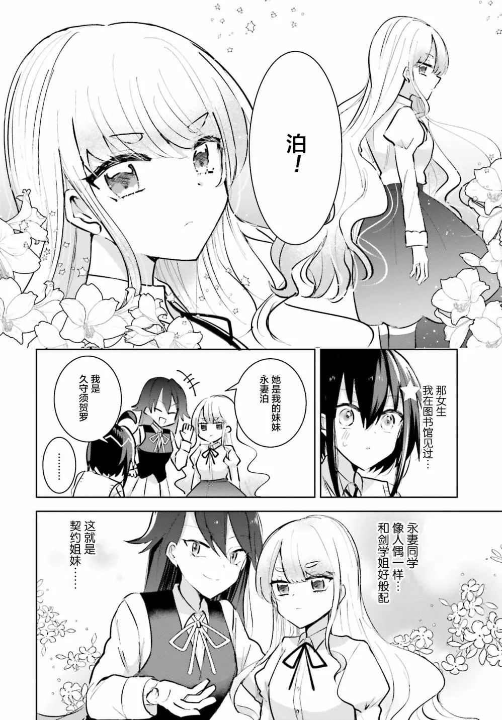 3话 第20页